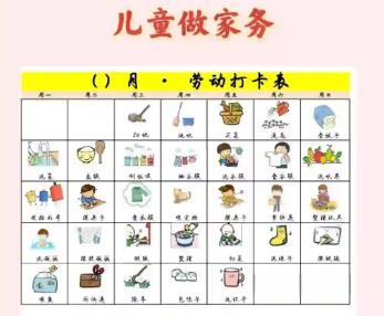 长宁儿童做家务年龄对照表